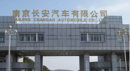 远安长安汽车厂钢结构防水防腐工程